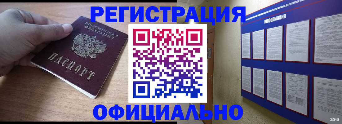 временная регистрация для школы в Татарстане