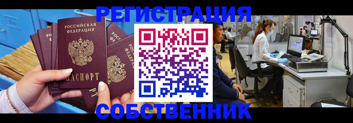 временная регистрация гарантия в Татарстане