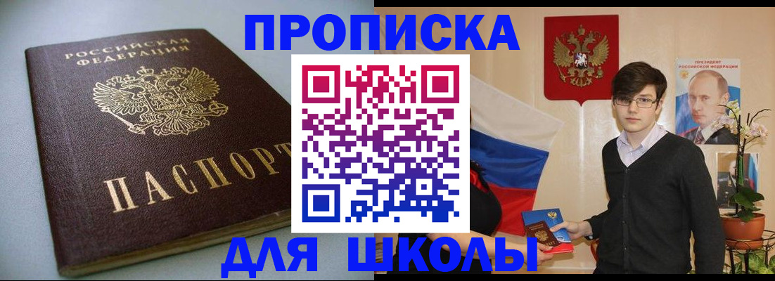 временная регистрация поиск в Татарстане